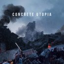 국제콘크리트 이미지