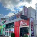 호연반점