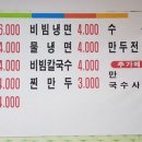 장골칼국수 이미지