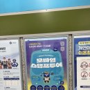 서울교통공사(8호선 암사역사공원역 1호기) | 또타랑 함께 보물찾기! 서울교통공사 2026년 또타 스탬프 투어 하기 (2026.5.6~2026.7.3. 까지)