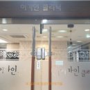 이가인의원 이미지