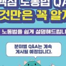 한국법정의무교육원