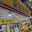 용원가덕횟집