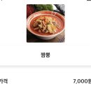 홍루반점 이미지