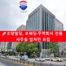 조양무역 이미지