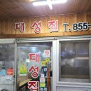 대성 | 공주 대성집 순대 국밥 아기랑 방문 후기