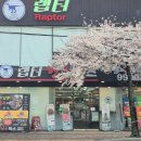 랩터 한우 박스