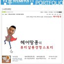 헤어블로그