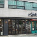 삼덕식당 이미지