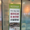 채선당플러스 이미지