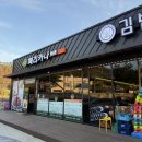 김밥킹제천백운리솜점