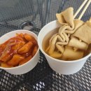 굿프렌즈분식 이미지