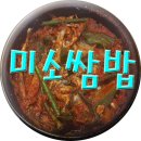 미소쌈밥정식 이미지
