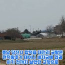 단종의 생모, 현덕왕후 출생지에 다녀왔는데,,, 이미지