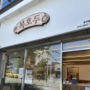 복호두 구미봉곡점 이미지