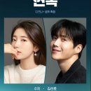 디즈니+ '현혹' 촬영팀, 제주 숲에 쓰레기 무단 투기 논란에 "사과" [공식입장] 이미지