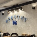 한근한방삼계탕 | 봉천동 몸보신 삼계탕 맛집 한근한방 삼계탕 후기