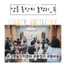 연지돌상&다홍치마 | 강릉육아] 돌잔치 총 정리_3(답례품. 스냅. 사회자. 이벤트+총 정리. 총 비용)