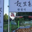 햇빛촌