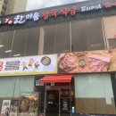 한마음모터스 | [동탄 능동]놀이방 있는 고깃집 한마음정육식당