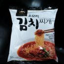 GS25창원해링턴점 | GS 편의점 끓여 먹는 오모리 김치찌개 라면