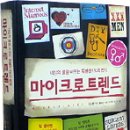 트렌드일
