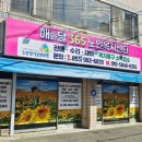 해와달365복지센터 이미지