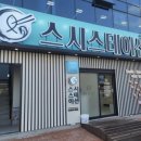 스시스테이션 | [구미문성맛집] 스시스테이션 문성점 방문후기