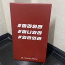 마라와라