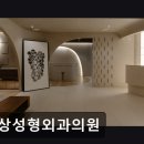 시그니처성형외과의원 | 서울 강남 논현동 성형외과 추천 신상성형외과의원 신상성형외과, 맞춤 진료 시스템이 강점