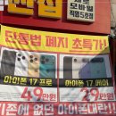 특구로27번길 | 휴대폰성지 싼집보다 더 싼집 대표 공식 법인도매특판 매장