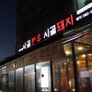 시골한우마트 이미지