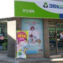 크린토피아 부천대점 이미지