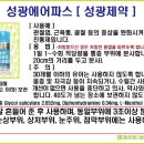 성광약품 이미지