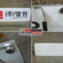 주식회사 엘원