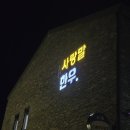 (주)홍천사료 이미지