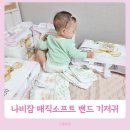 참소프트 | 나비잠 매직소프트 밴드 10개월 아기기저귀 추천 실사용 흡수력 후기
