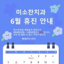 미소찬치과의원 이미지