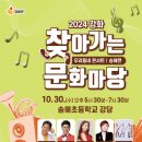 문화마당