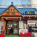 (집)초록마을 광명철산점 | 광명 철산역맛집 오마카세급 세트메뉴 김태완스시 후기🍣 I 주차가능