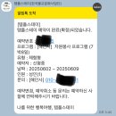 해인사 봉사형 템플스테이 7박 8일 여정 후기