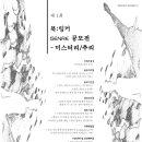 북링커