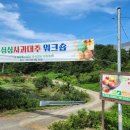 최성기농장 이미지