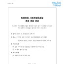 티브이디사회적협동조합