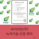 (주)녹색산업 티스토리