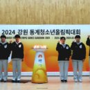 강원 묵호중학교 강원도민일보