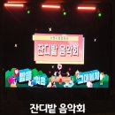 수원시립합창단 잔디밭음악회 | 수원야외음악당 2025 잔디밭 음악회 밤을 잊은 그대에게 미리보기