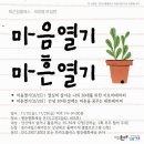 [퇴근길] 아로마테라피 이미지