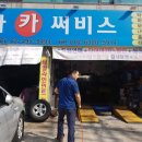 대아카센타 이미지