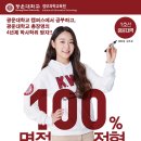 용인대학교 교육대학원 이미지